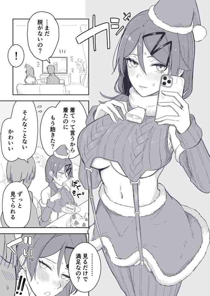 [Takeya] Santa no Jidori