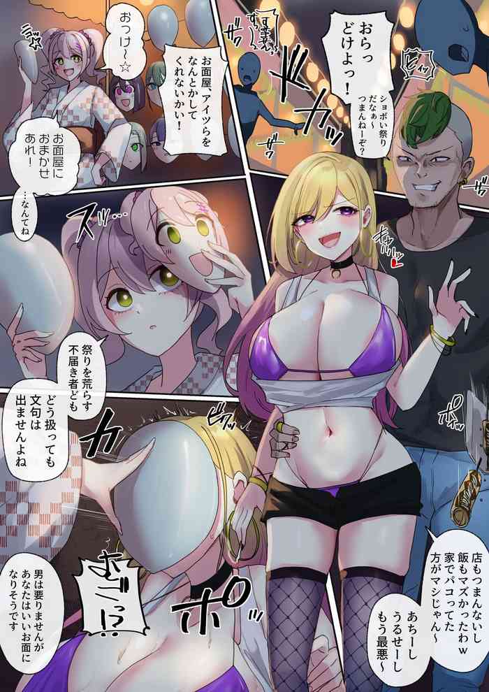 [R.S.I. (Rim)]Men'yōna o-men-ya