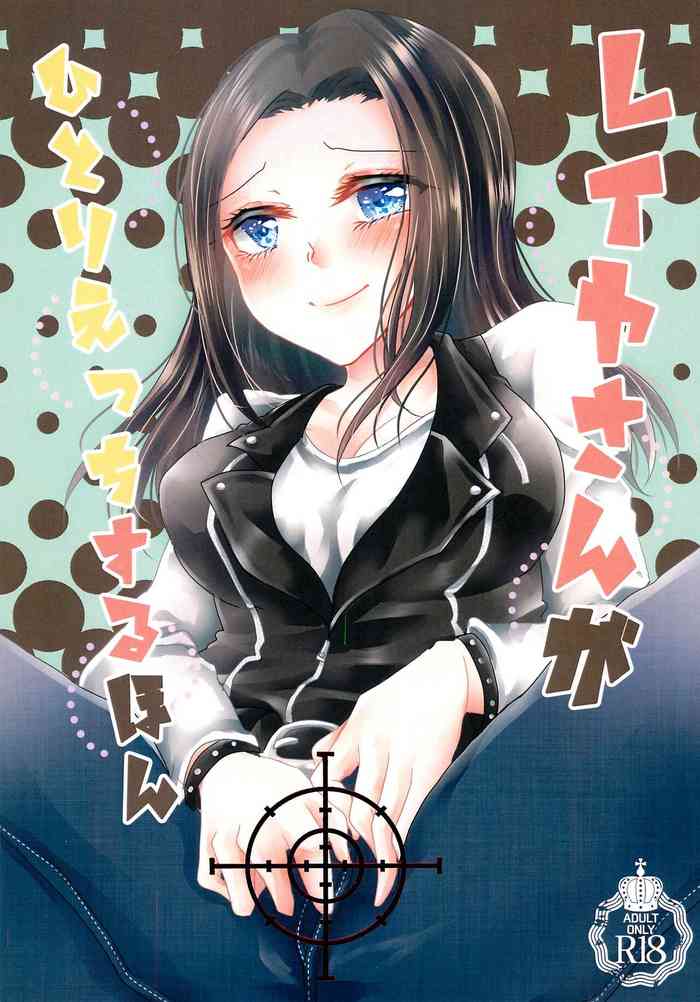 (BanG Dreamer's Party! 11th STAGE) [Thrylos (Suu)] Layer-san ga Hitori Ecchi Suru Hon (BanG Dream!)