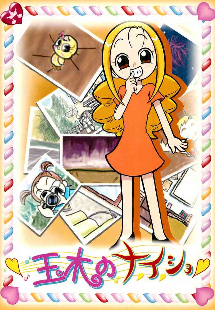 (Puniket 20) [Tanjitoujikyou (Various)] Tamaki no Naisho (Ojamajo Doremi)