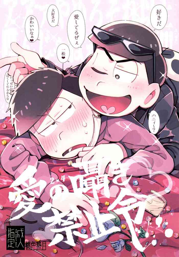 [Momoiro-netsuduki (Kisaki Nana)] Ai no sasayaki kinshi-rei (Osomatsu-san)