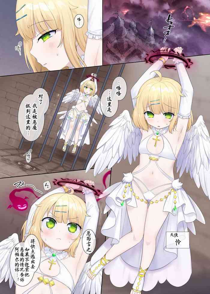 [Hiiragi Popura] Toraware Tenshi no Akuryou Hyoui | 被囚禁天使的恶灵附身 [Chinese] [星司光芒个人汉化]