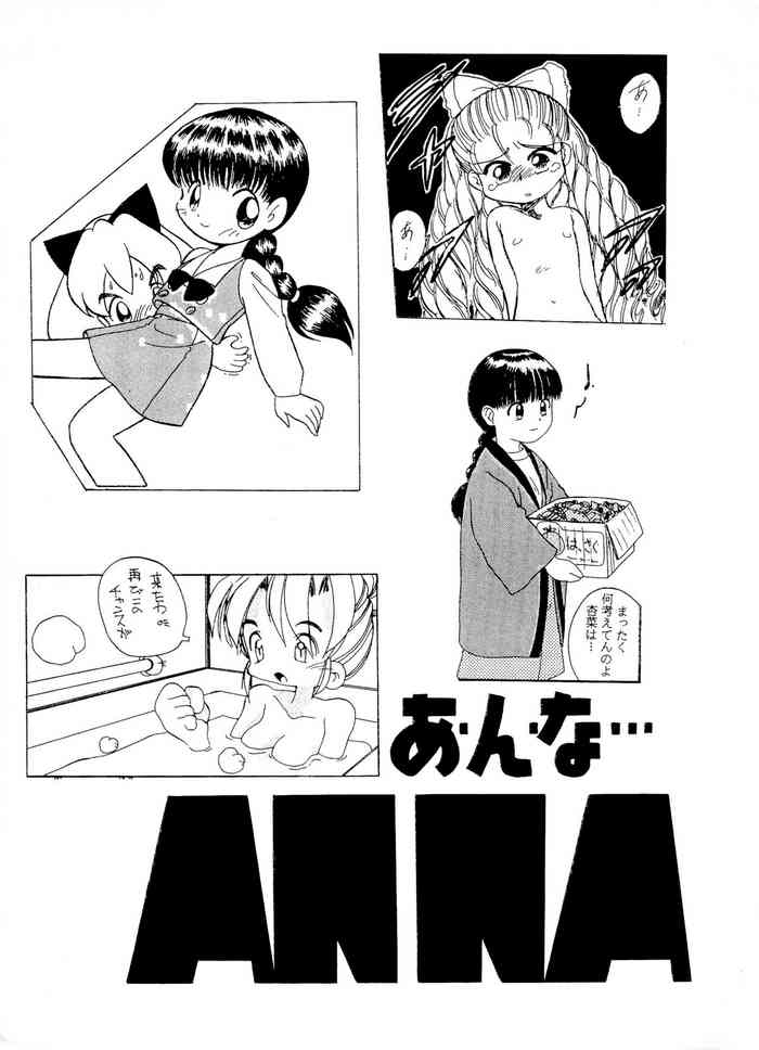 (CR19) [Group 601 (Various)] ANNA... (Hyper Anna)