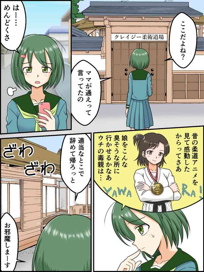 [Kutsugen Kanna] Zoku, Jimiko Butouden