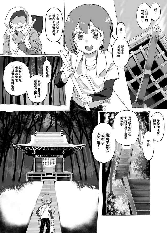[Akabane Aomori] Bojin Sakusei [Chinese]