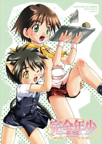 (CR35) [Studio Rakkyou (Takase Yuu)] Kanzen Nenshou 5.25 side-T ni Youkoso!