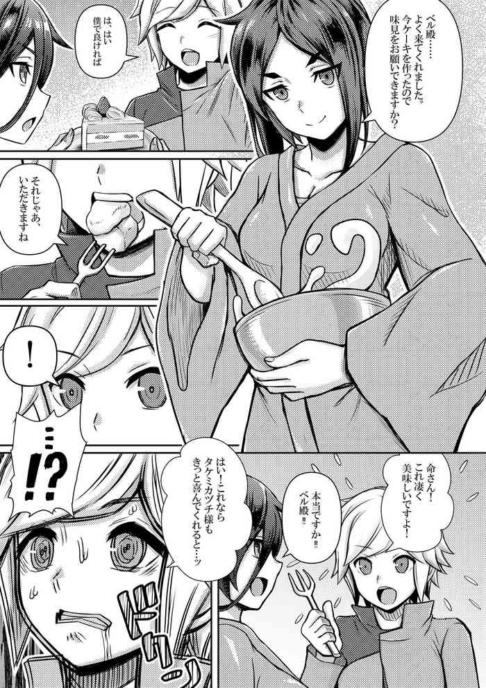 [Bareisho Tarou] Yamato Mikoto, Bousou shita Bell-kun ni Osowareru (Dungeon ni Deai o Motomeru no wa Machigatteiru Darou ka)