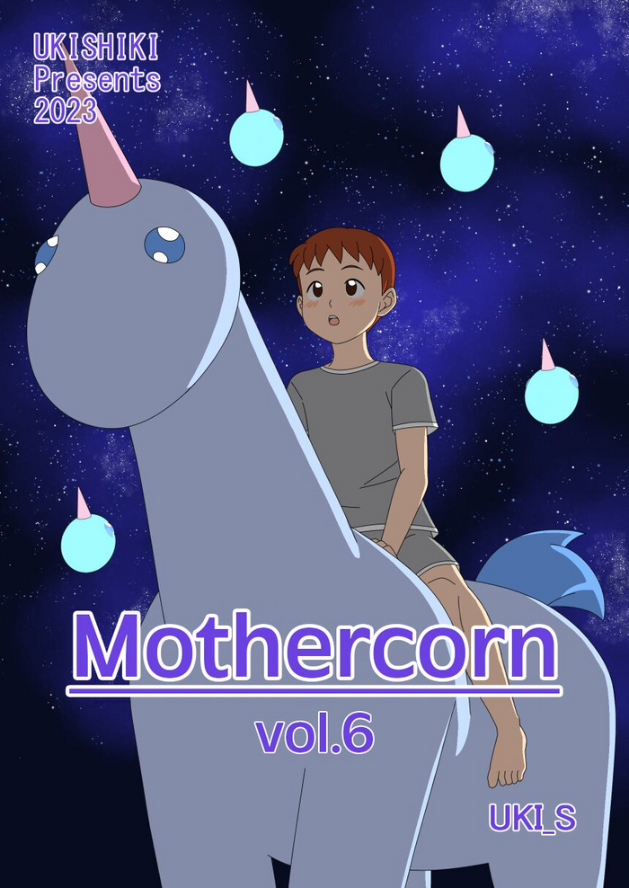 [Ukishiki (UKI_S)] Mothercorn Vol. 6 [English] [Kinsei Translations]