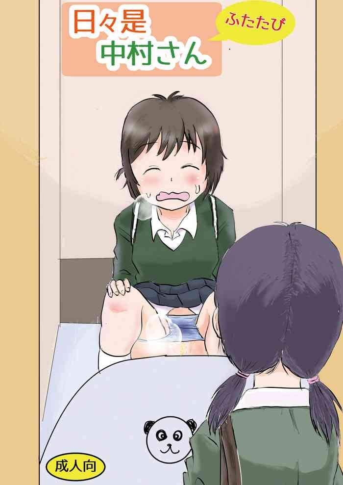 [Ugo No Akita] Everyday Is Nakamura-san Again