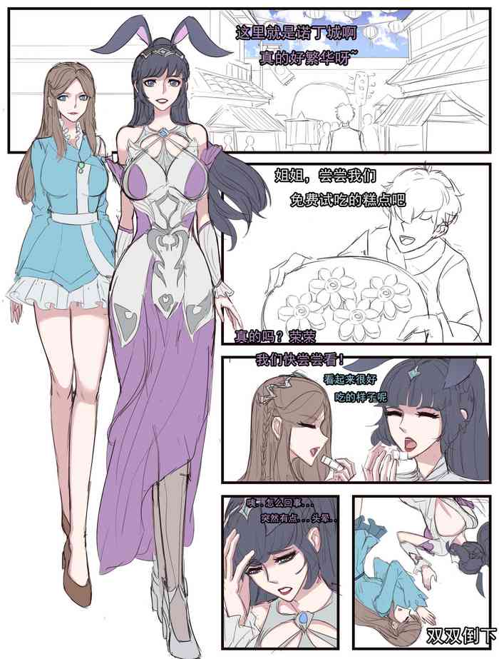 [Bbbs] 斗罗双凤篇（15P，36）