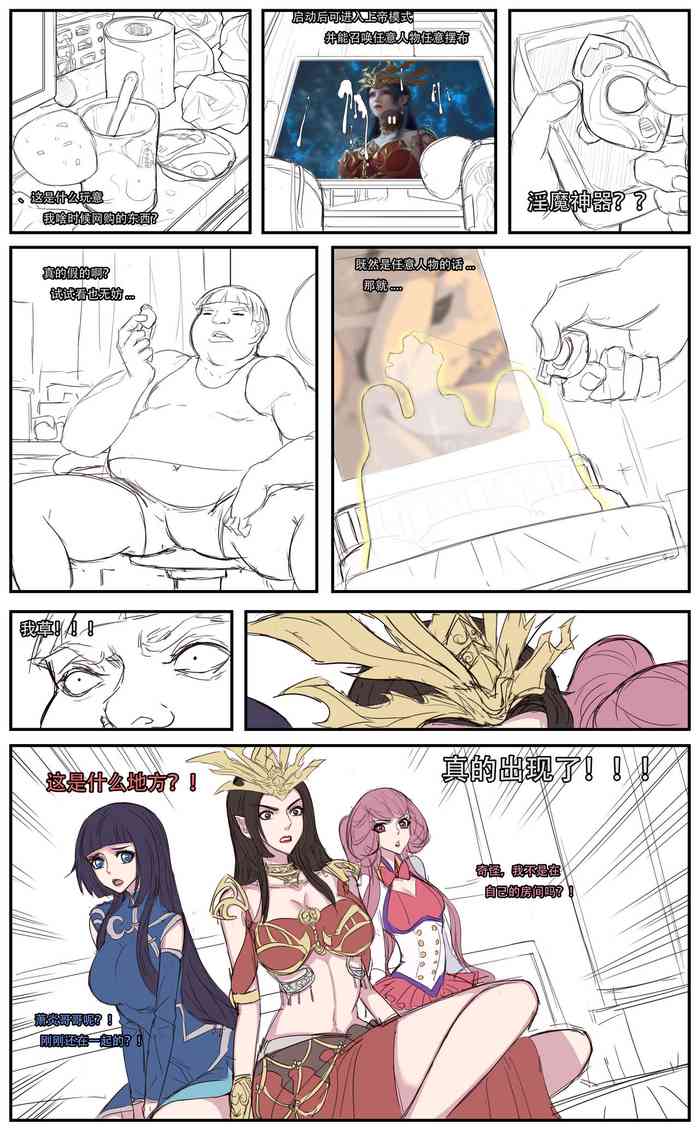 [Bbbs] 斗破肥宅三女无码版