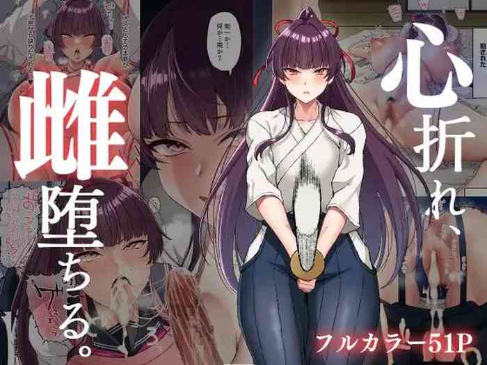 [Small Marron (Asakura Kukuri)] Kokoro Ore, Mesu Ochiru.