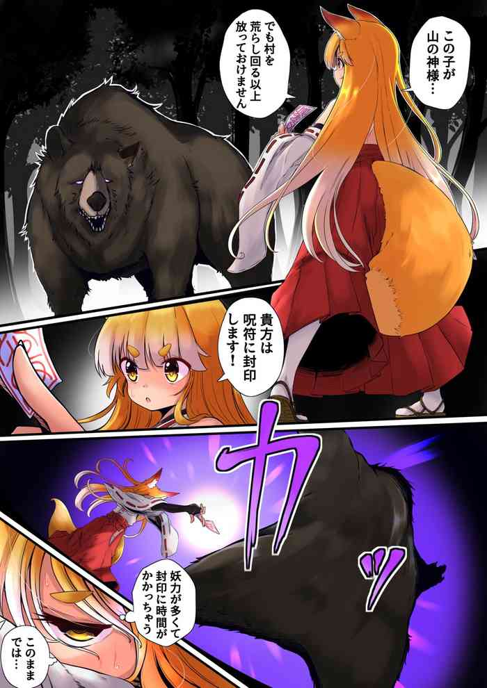 [chimidoroid] 狐巫女さん 1 + 2