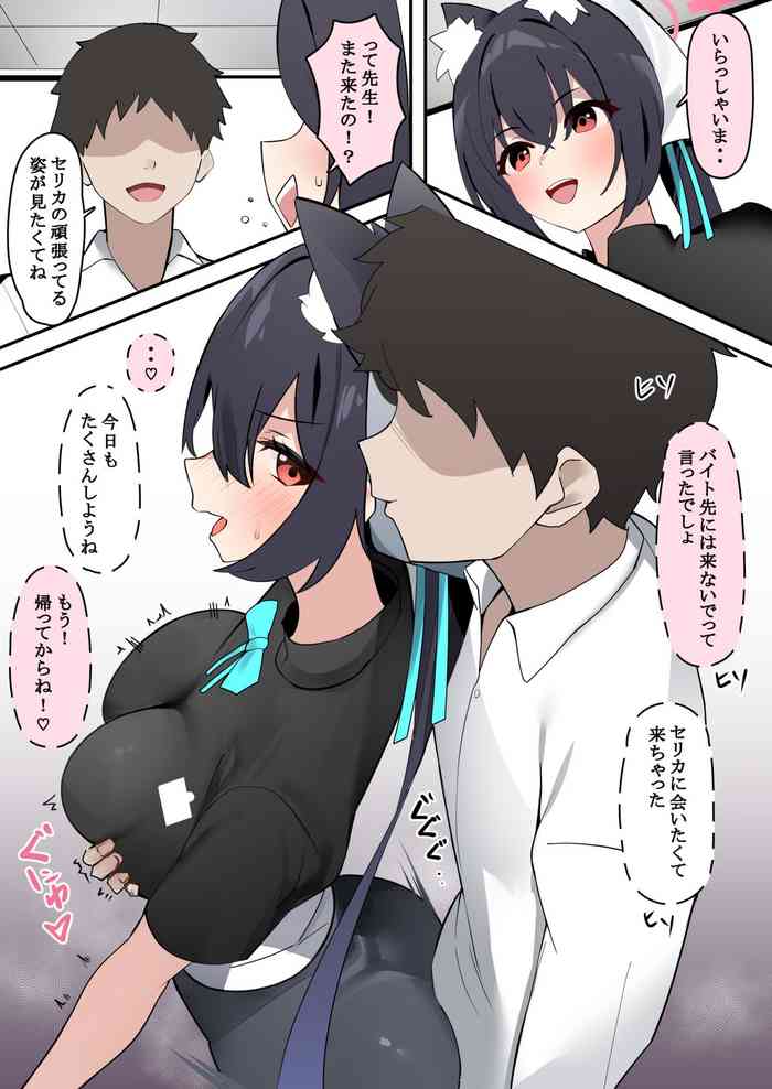 [Enishi] Serika to Ichaicha Manga (Blue Archive)