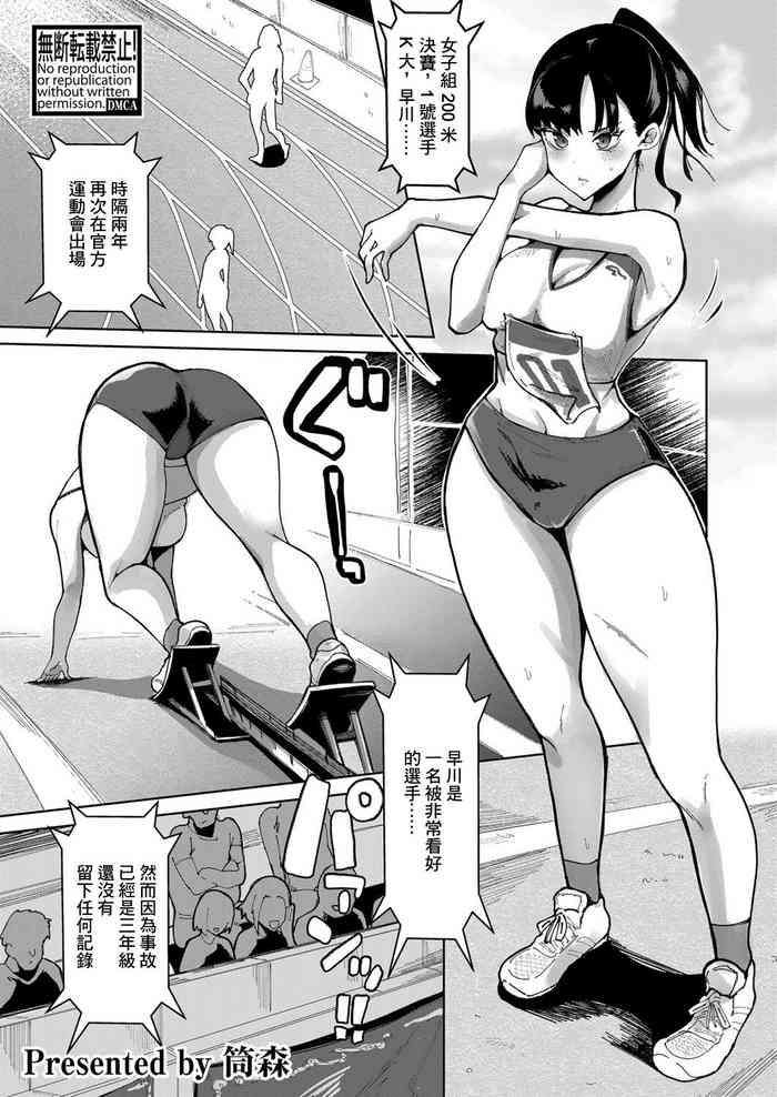 [筒森]あとしまつの奉走[中国翻译]