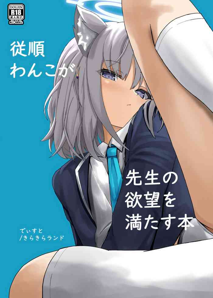 (C102) [Kirakira land (Dist)] Jujun wan ko ga sensei no yokubō o mitasu hon (Blue Archive) [Digital]