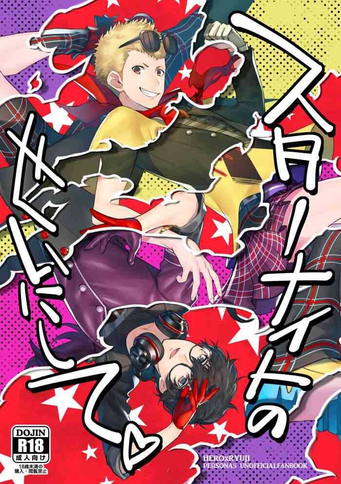 [Yoshizaki] Sutaa naito no sei ni shite (Persona 5)