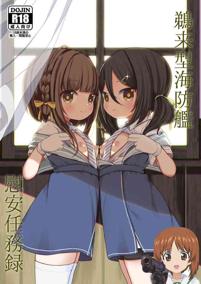 [Mugichoko Store (Mugichoko)] Ukuru-gata Kaiboukan Ian Ninmuroku (Kantai Collection -KanColle-) [Chinese] [吸住没碎个人汉化] [Digital]