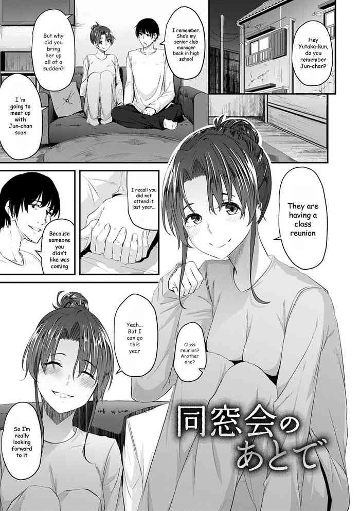 [Nepuka] Dousoukai no Ato de (COMIC Anthurium 2019-07) [English] [Digital]