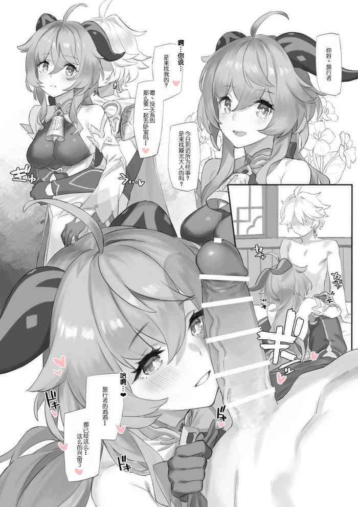 [92M]甘雨とぱんぱん(原神) [中文]