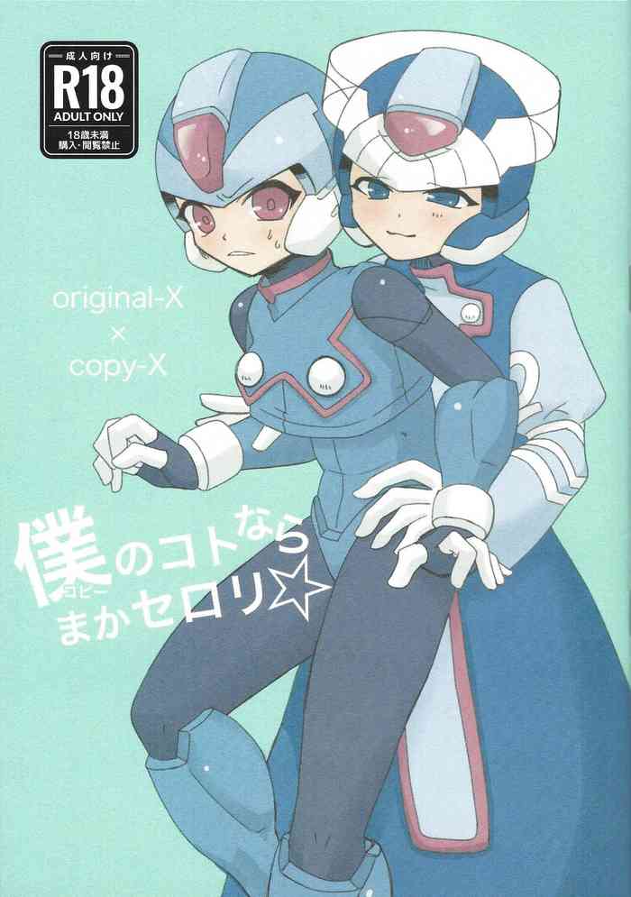 (Under:Arcadia) [Gray Rabbit (dear)] Boku no Koto nara Makaserori (Mega Man Zero)