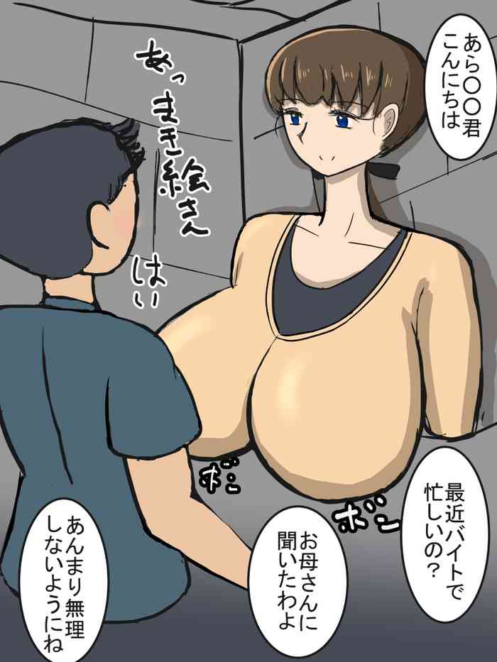[NaitosoSoda] Mukashi kara Shitte Iru Kinjo no Oba-san