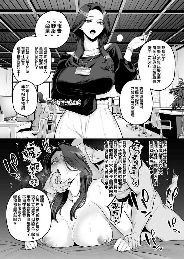[Sevengar] Dokushin Pawahara Onna Joshi 、 Ikemen Chinpo Kun Ni Mesu Ni Sa Reru [Chinese] [ANDX個人漢化]