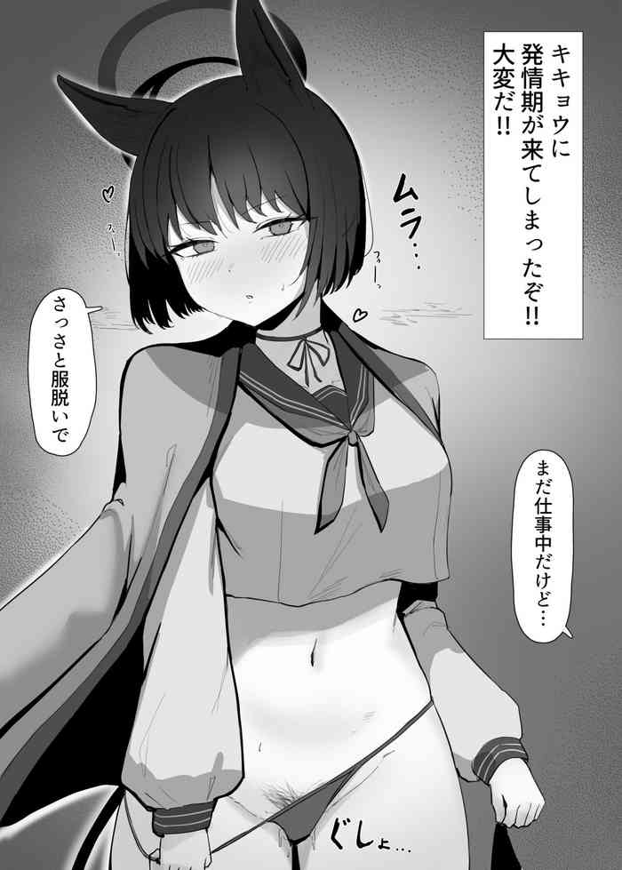[RottenPizza] Hatsujouki Kikyou ga Yattekita (BlueArchive)