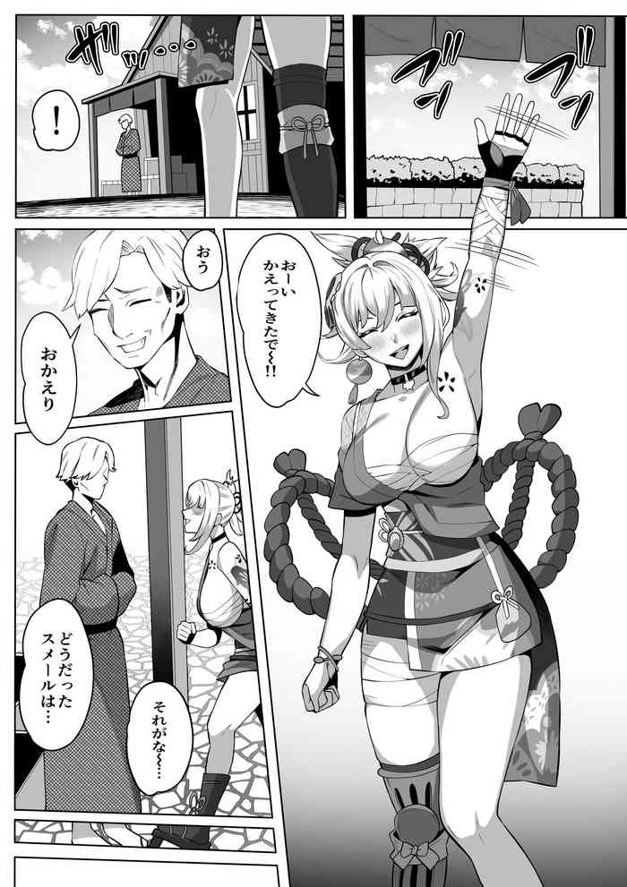 [イマジン孝二] 宵宮 (原神)