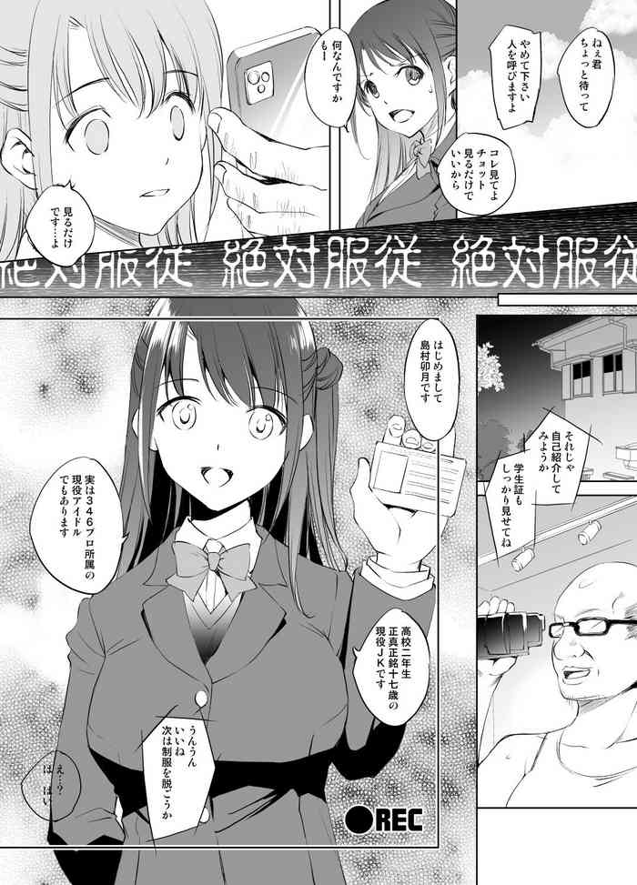 [Kawamura Tsukasa] Shimamura Uzuki-san Vs saimin tanetsuke Ojisan manga (THE IDOLM@STER CINDERELLA GIRLS)