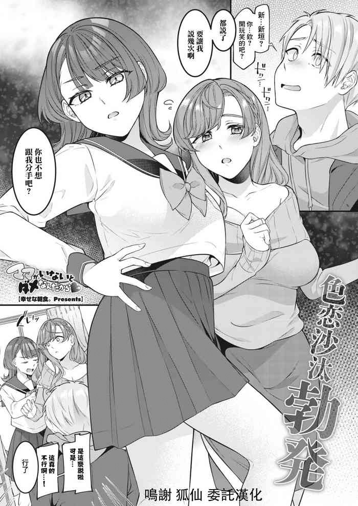 [幸せな朝食]ママがいないとダメなんだから[中国翻译]