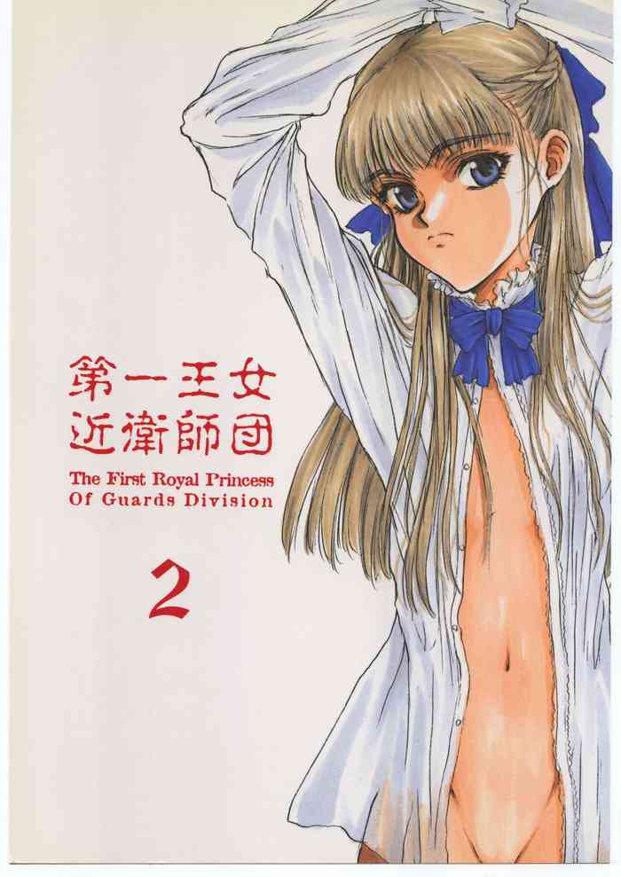 [St. Armadel Ch. (Kagetora)] Dai Ichi Oujo Konoeshidan 2 - The First Royal Princess Of Guards Division 2 (Gundam Wing)
