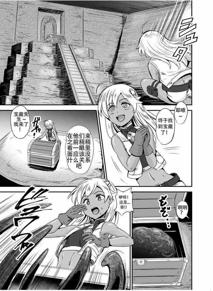 [Hairu Nukemichi (Kanno Takashi, Arubento)] Mimic Intrusion (Nottori! ~Onnanoko no Karada o Nottoru Comic Anthology~)