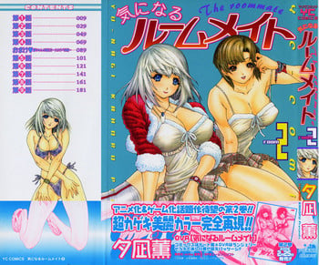 [Yunagi Kahoru] Kininaru Roommate Vol.2 [English]