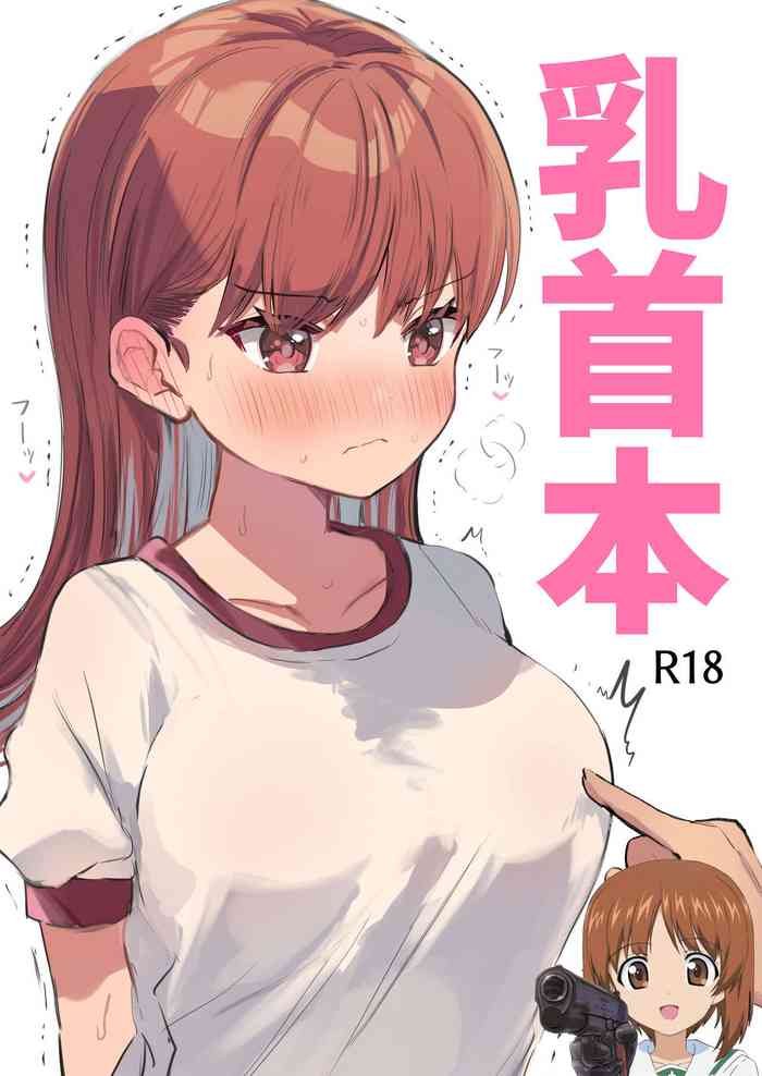 [Grand Plié. (Erohamu)] Chikubi Hon (Kantai Collection -KanColle-) [Chinese] [吸住没碎个人汉化] [Digital]