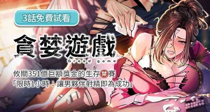 [浪漫鲭鱼 | 浪漫鯖魚 & 陵墓] 貪婪遊戲 | 貪婪遊戲 1-16 [Chinese] [Ongoing]