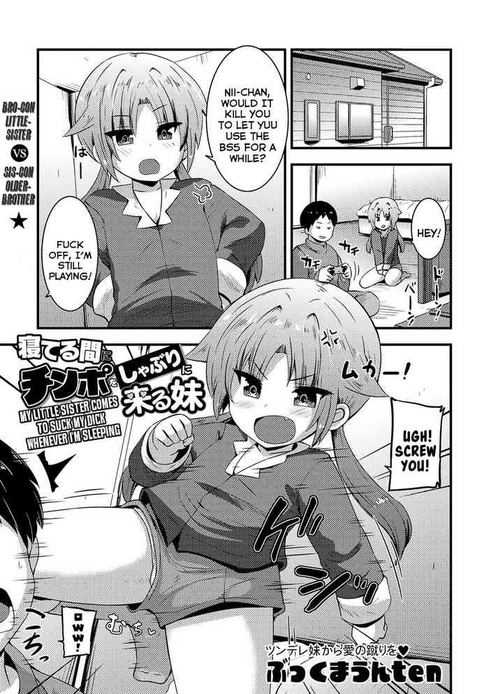 [Bookmoun10] Neteru Aida ni Chinpo wo Shaburi ni Kuru Imouto | My Little Sister Comes To Suck My Dick Whenever I'm Sleeping (COMIC Masyo 2024-04) [English] {Mistvern} [Digital]