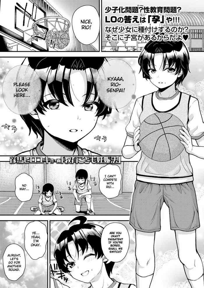 [Hikoma Hiroyuki] Kyoiku kodomo ninshin ho | Education Child Pregnancy Law (COMIC LO 2024-02) [English] [Gagak_Ireng] [Digital]
