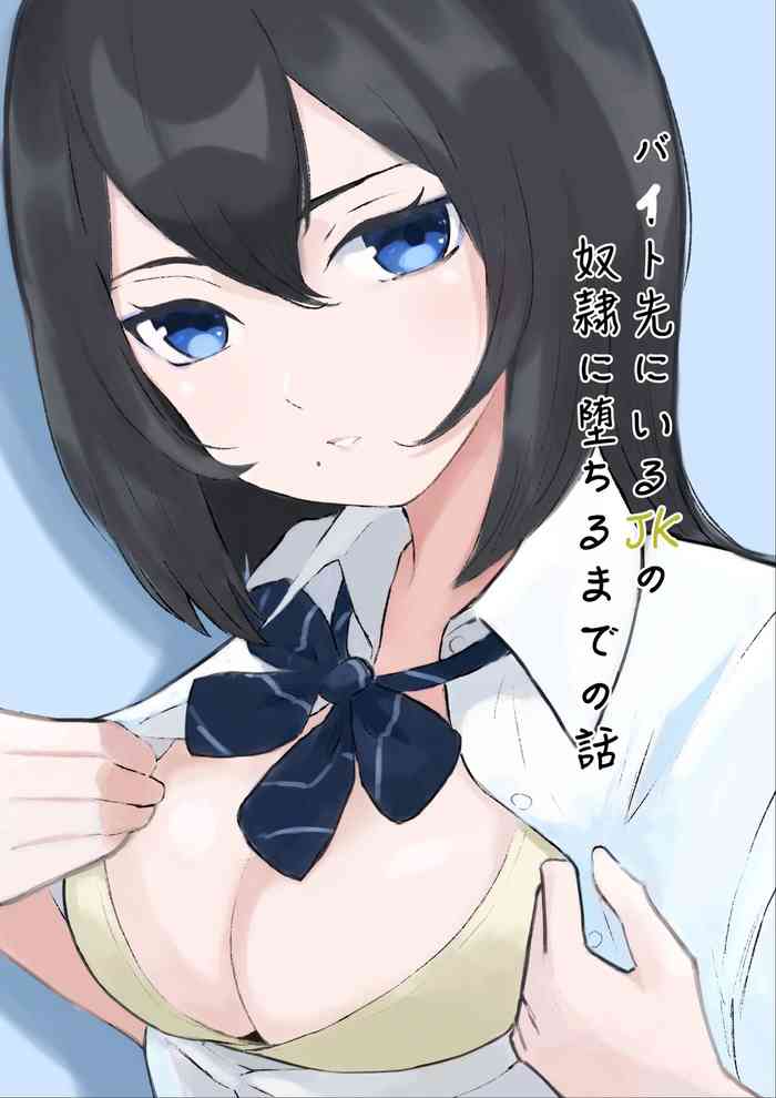 [Roki] Beit-saki ni Iru JK no Dorei ni Ochiru made no Hanashi [Chinese]