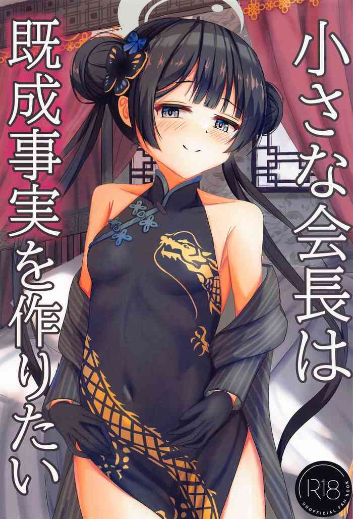 (Sensei no Archive 11) [Tamimaya (Tamima)] Chiisana Kaichou wa Kisei Jijitsu o Tsukuritai (Blue Archive)