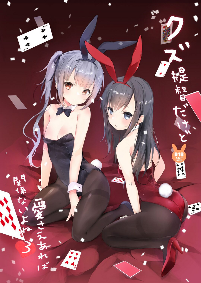 [Kanden Shoujo Chuuihou (Kogeneko)] Kuzu Teitoku Dakedo Ai Sae Areba Kankeinai yo ne 3 (Kantai Collection -KanColle-) [Digital]