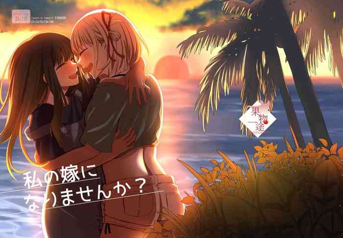 [Kudamonoichizu (Rikuu)] Watashi no Yome ni Narimasenka? (Lycoris Recoil) [Digital]