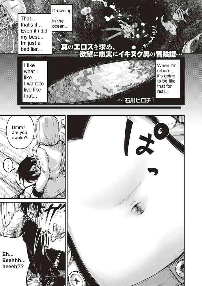 Hiroki Ishikawa - SOUKAI NO HERO KAIZOKU 1 (navel fetish pirates)