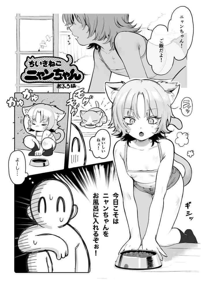 [Annomike] Chiiki Neko Nyan-chan Ofuro Hen