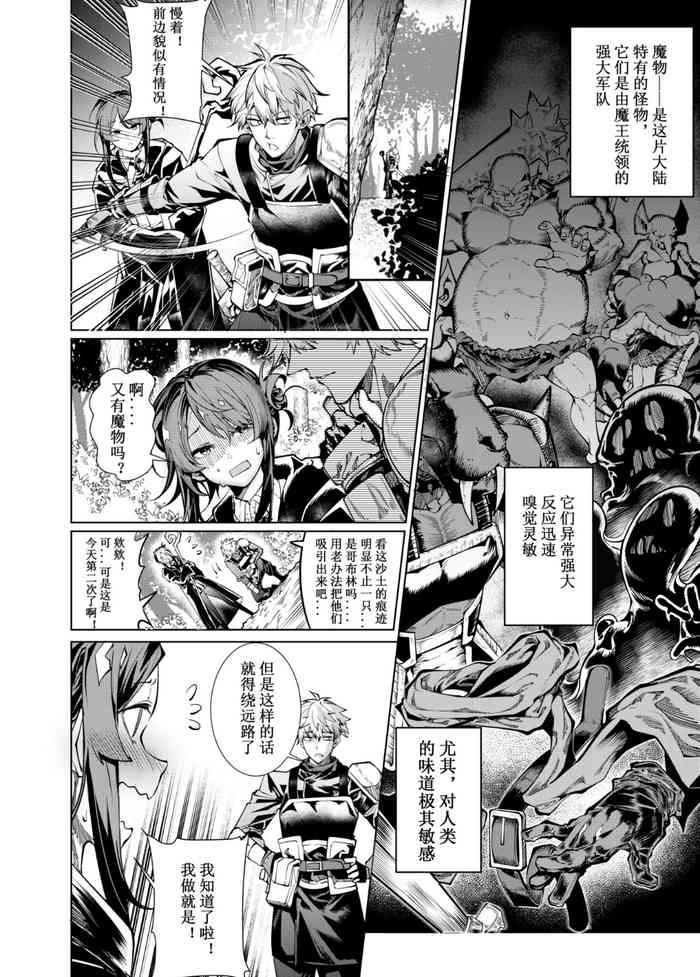 [Juanha] 一起攻略魔物吧 | Let’s conquer monsters together 01 [Chinese]