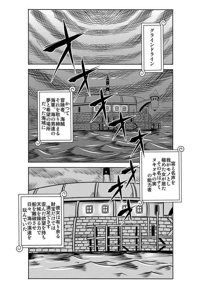 [エネマクラ]「ヌキヌキの実」の能力者6 新章・聖少年従事軍2