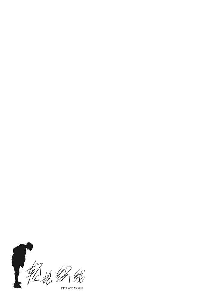 [Takayanagi Katsuya] Hikage no Ito | 背阴之线 [Chinese] [驴子汉化组]