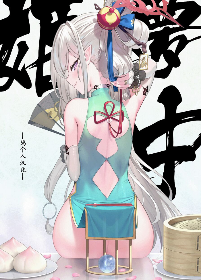 [Horizontal World (Matanonki)] Muchuhime (Blue Archive) [Chinese] [鸫个人汉化] [Digital]