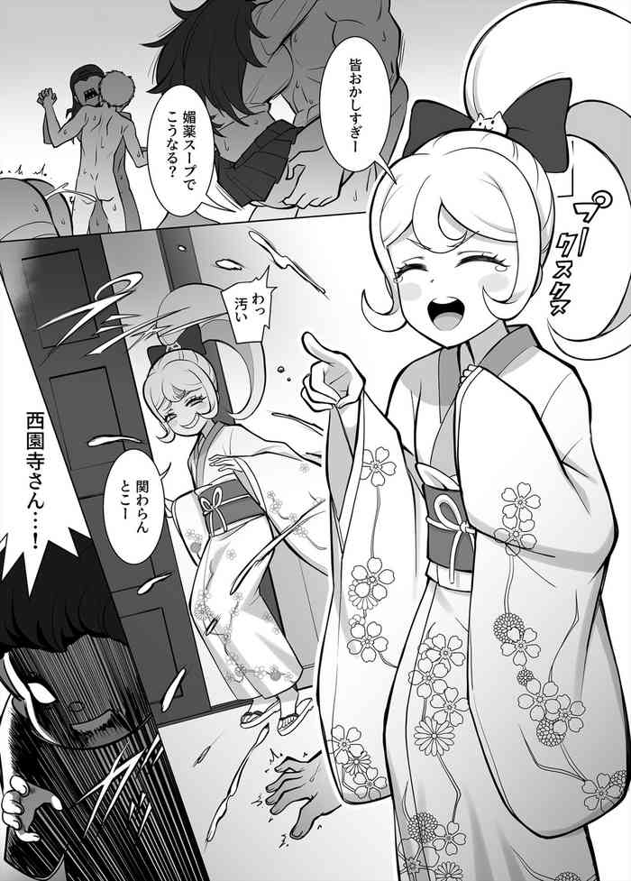 [Seanji Sariel] Wakarase no Jikan da Oraa! (Super Danganronpa 2)