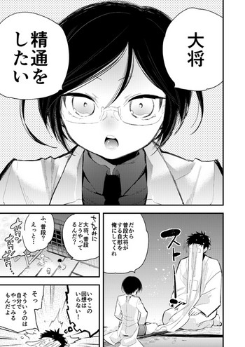 [さんじゅう] 薬研くんはせい×××したい (Touken Ranbu)